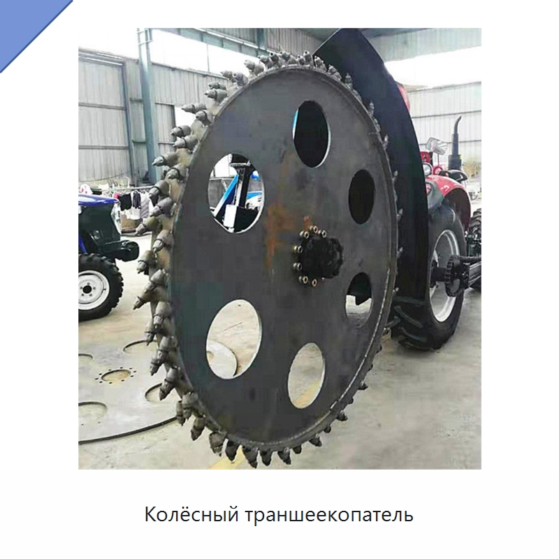 Колёсный траншеекопатель — Специальная сельскохозяйственная техника