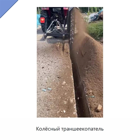 Колёсный траншеекопатель