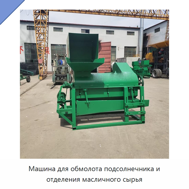 Машина для обмолота подсолнечника и отделения масличного сырья — Шелушильные машины