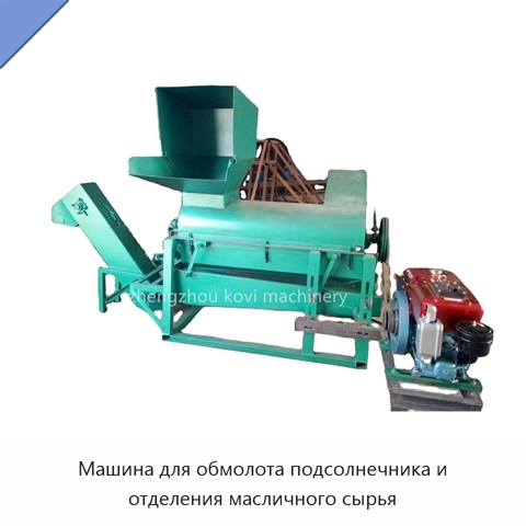 Машина для обмолота подсолнечника и отделения масличного сырья