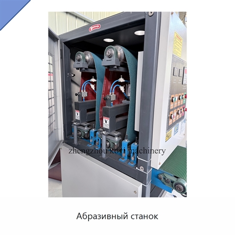 Абразивный станок