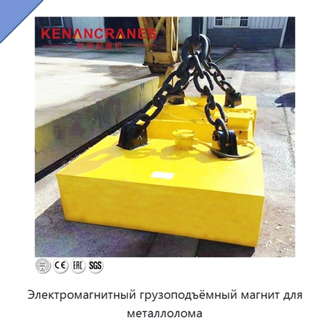 Электромагнитный грузоподъёмный магнит для металлолома