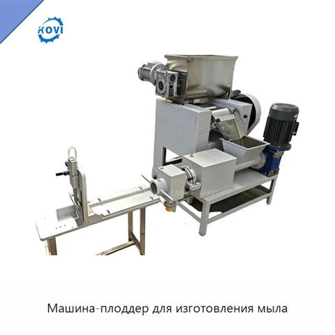 Машина-плоддер для изготовления мыла