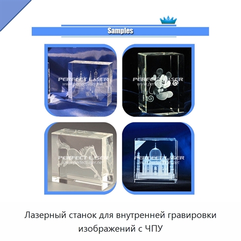 Лазерный станок для внутренней гравировки изображений с ЧПУ