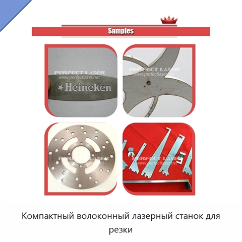Компактный волоконный лазерный станок для резки