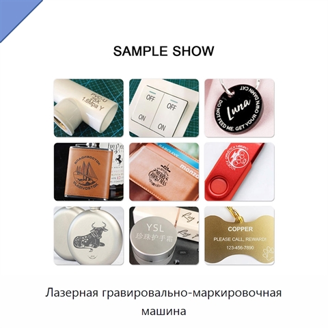 Лазерная гравировально-маркировочная машина