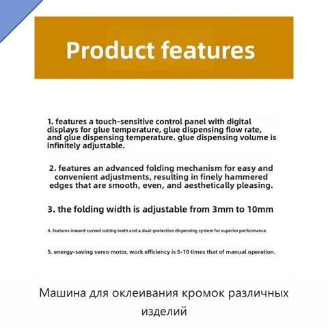 Машина для оклеивания кромок различных изделий