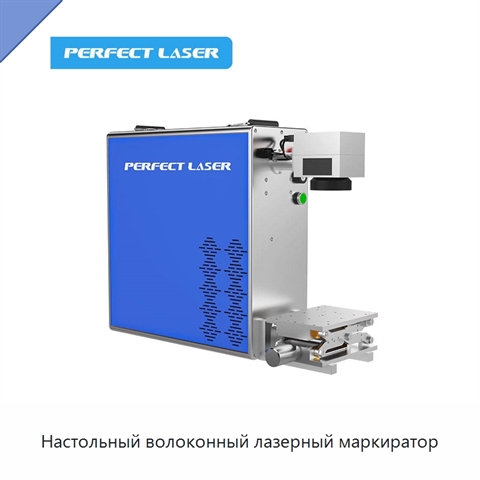 Настольный волоконный лазерный маркиратор