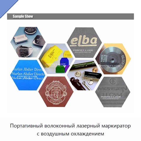 Портативный волоконный лазерный маркиратор с воздушным охлаждением