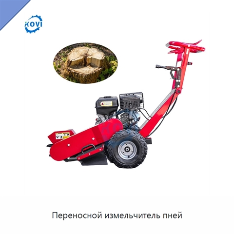 Переносной измельчитель пней
