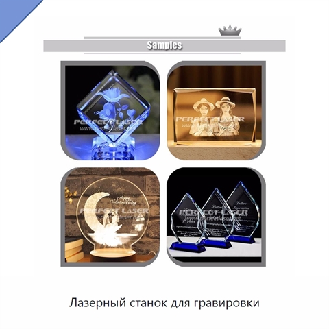 Лазерный станок для гравировки