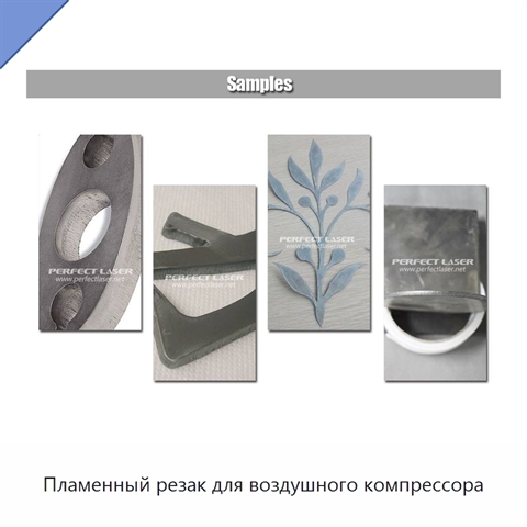 Пламенный резак для воздушного компрессора