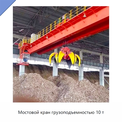 Мостовой кран грузоподъемностью 10 т