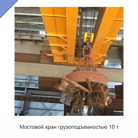 Мостовой кран грузоподъемностью 10 т