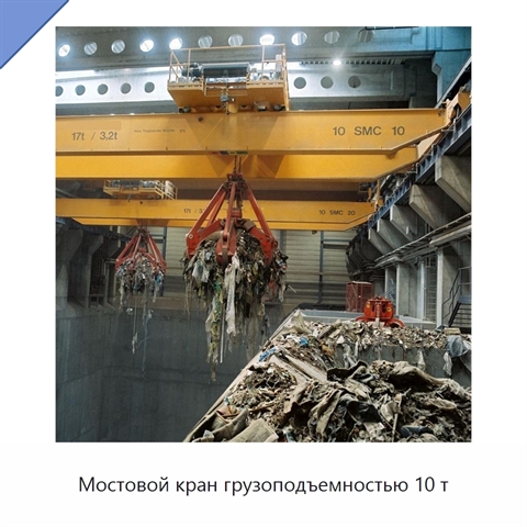 Мостовой кран грузоподъемностью 10 т