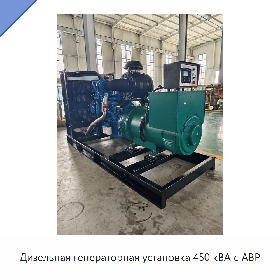 Дизельная генераторная установка 450 кВА с АВР — Дизельные генераторы