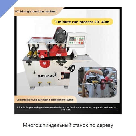 Многошпиндельный станок по дереву