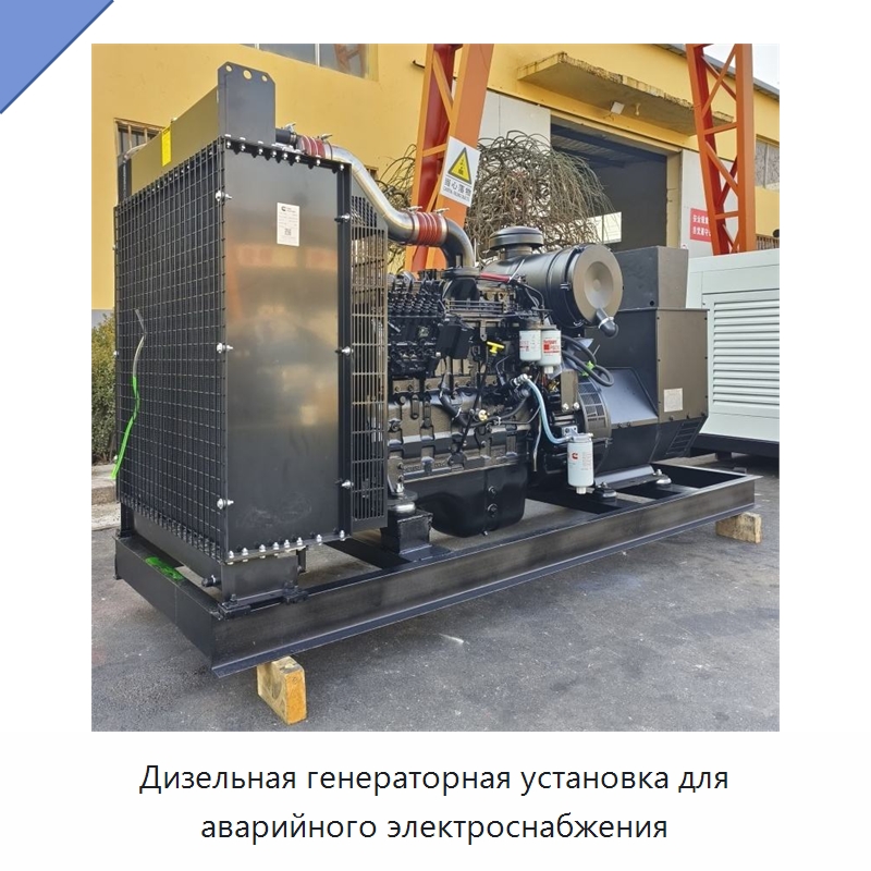 Дизельная генераторная установка для аварийного электроснабжения — Дизельные генераторы