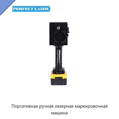 Портативная ручная лазерная маркировочная машина