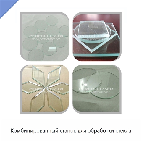 Комбинированный станок для обработки стекла
