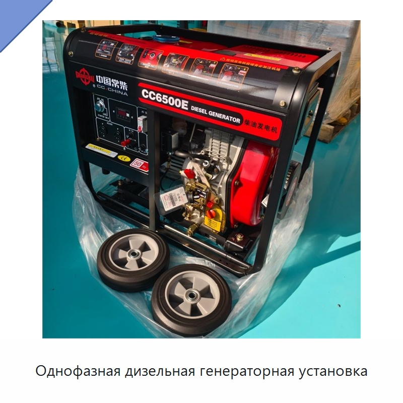 Однофазная дизельная генераторная установка — Дизельные генераторы