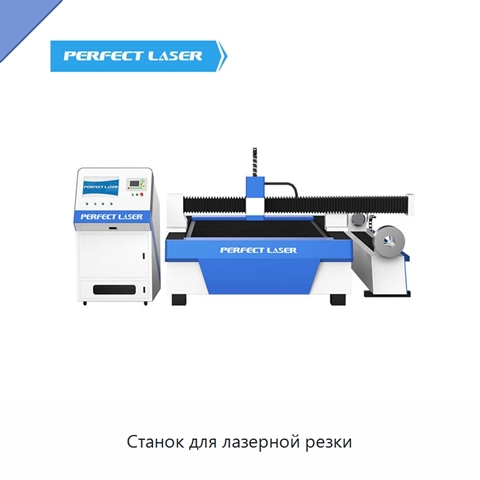 Станок для лазерной резки