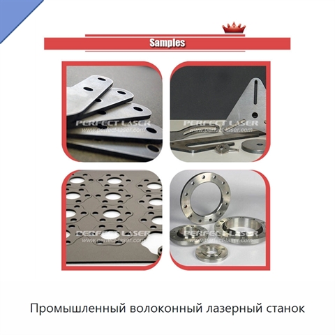Промышленный волоконный лазерный станок