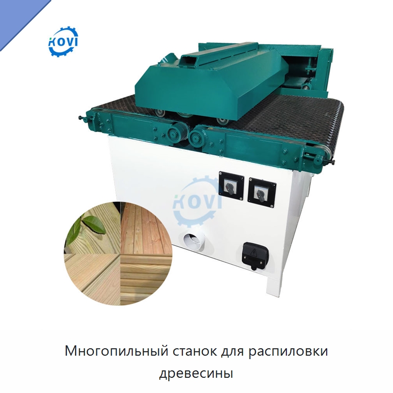 Многопильный станок для распиловки древесины — Пильные станки по дереву