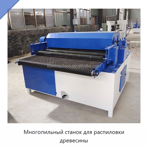 Многопильный станок для распиловки древесины