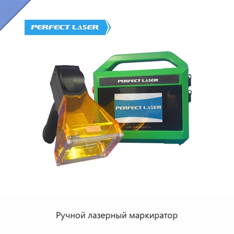 Ручной лазерный маркиратор