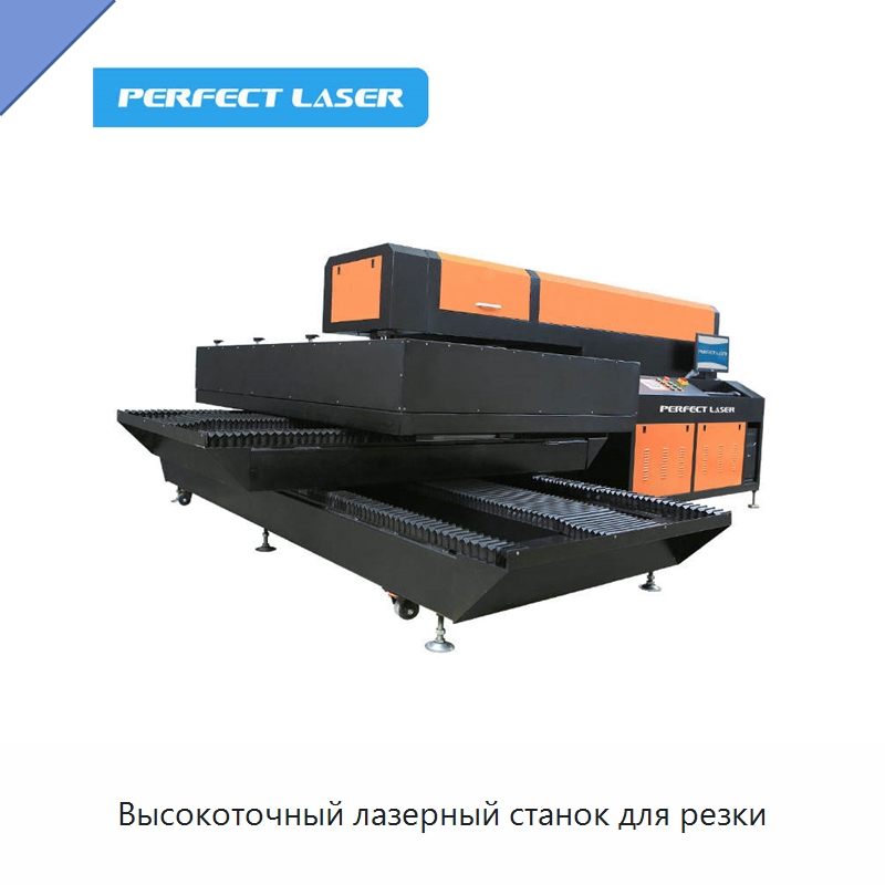 Высокоточный лазерный станок для резки — Станки лазерной резки