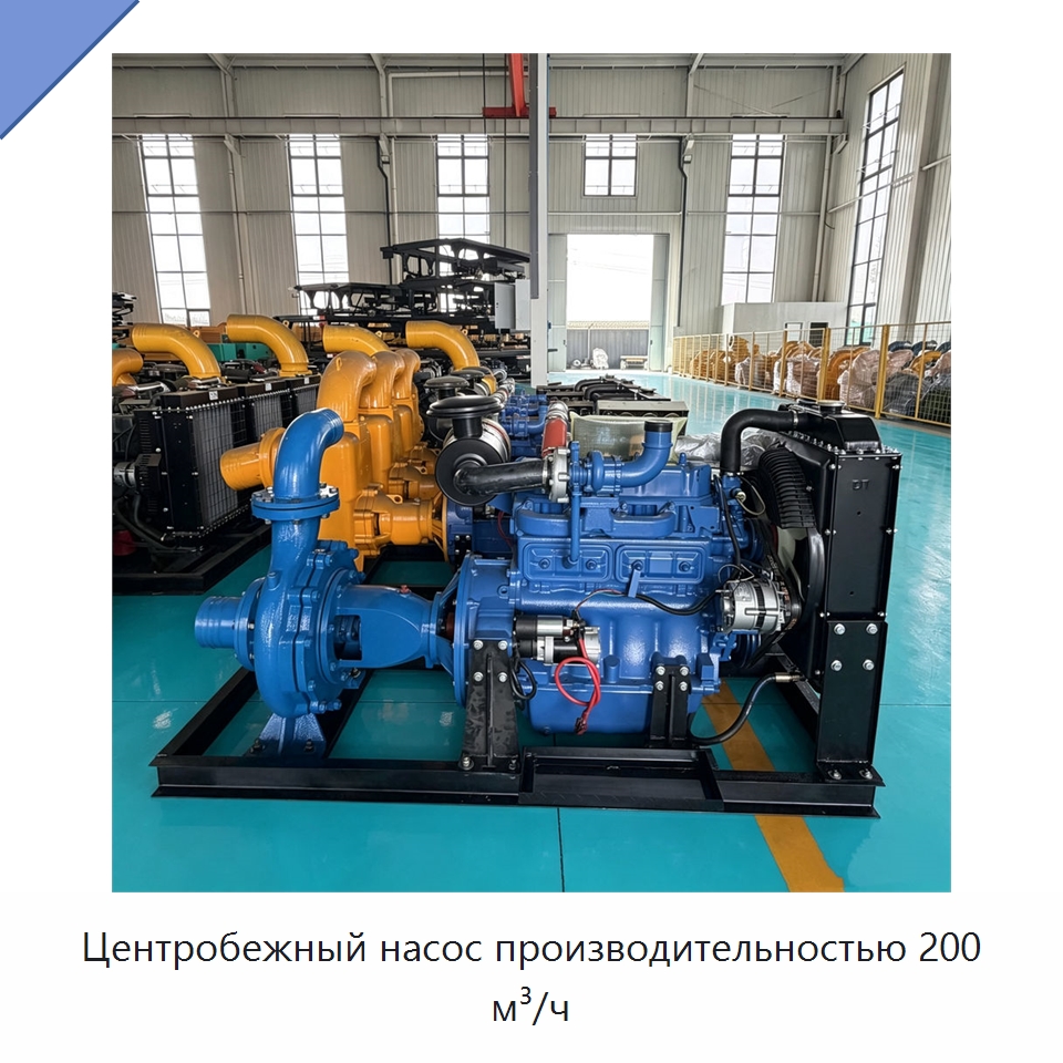 Центробежный насос производительностью 200 м³/ч — Насосы