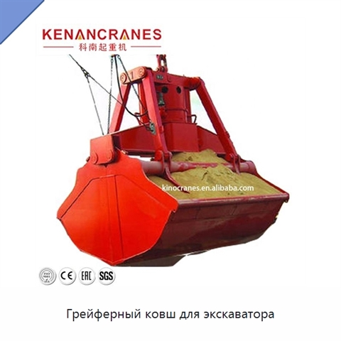 Грейферный ковш для экскаватора