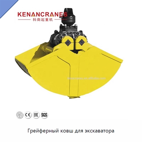 Грейферный ковш для экскаватора