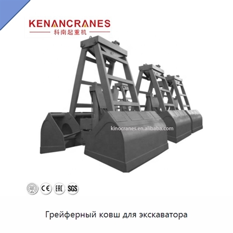 Грейферный ковш для экскаватора