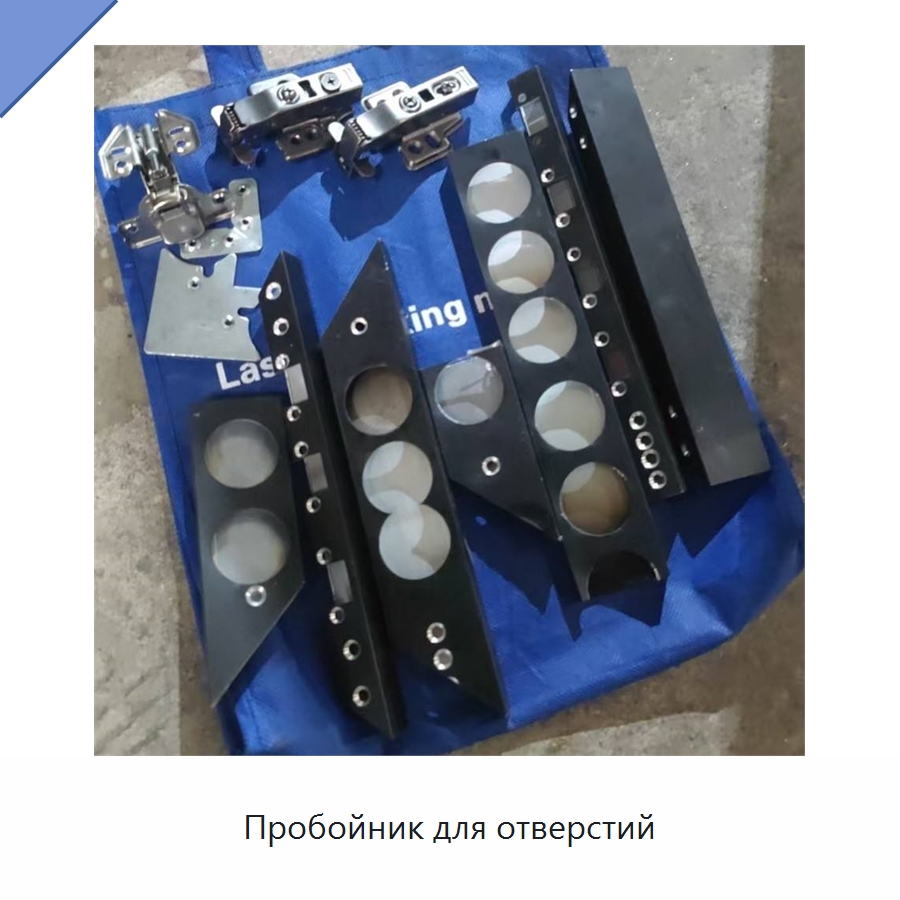 Пробойник для отверстий