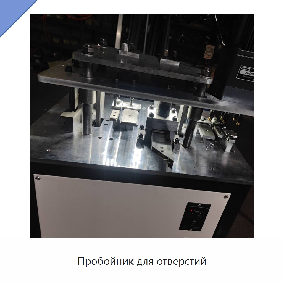 Пробойник для отверстий
