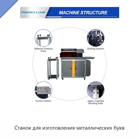 Станок для изготовления металлических букв