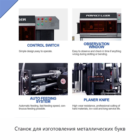 Станок для изготовления металлических букв