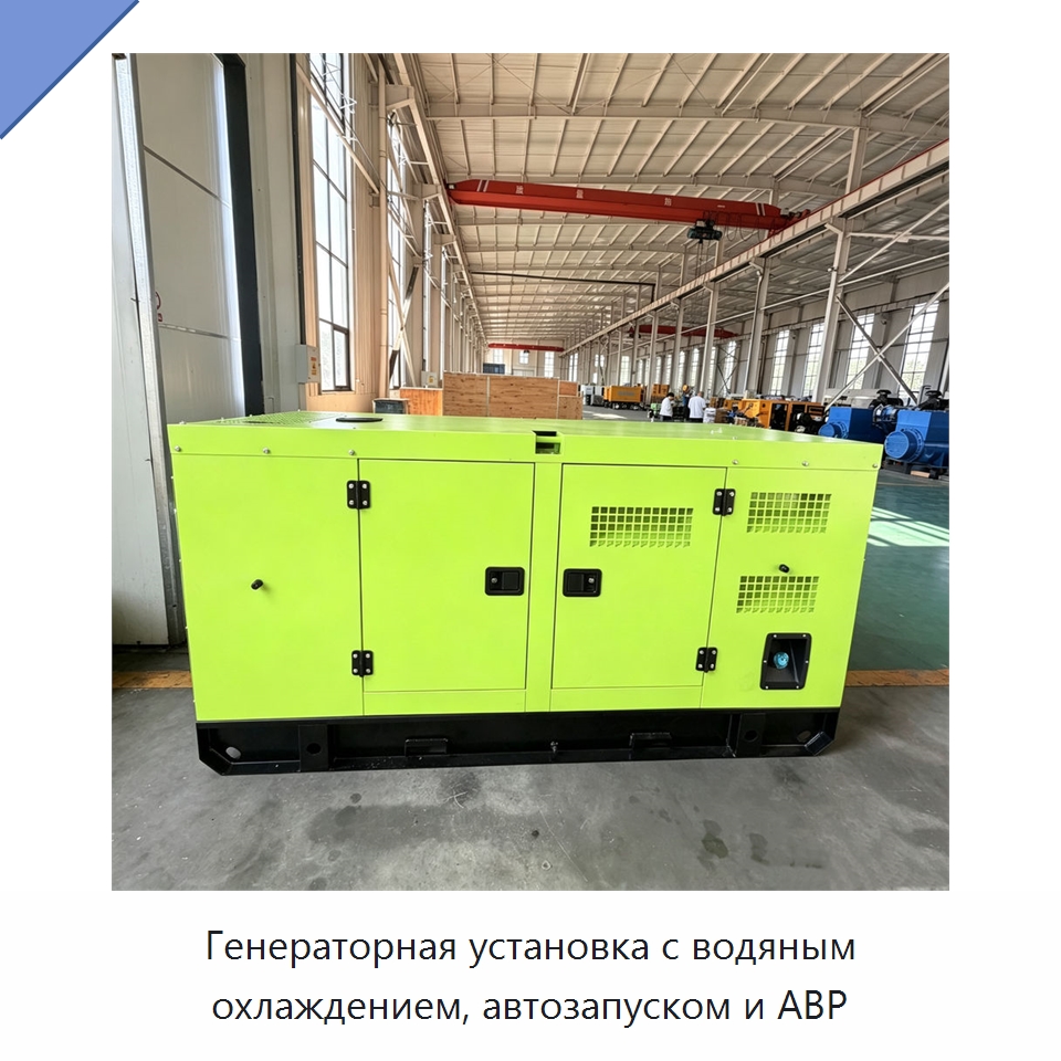 Генераторная установка с водяным охлаждением, автозапуском и АВР — Дизельные генераторы
