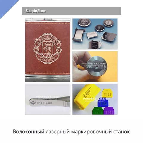 Волоконный лазерный маркировочный станок