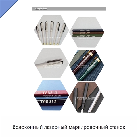 Волоконный лазерный маркировочный станок