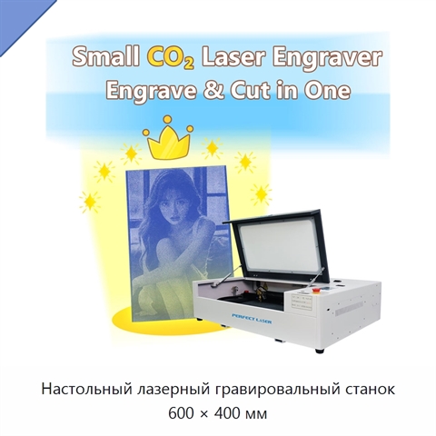 Настольный лазерный гравировальный станок 600 × 400 мм