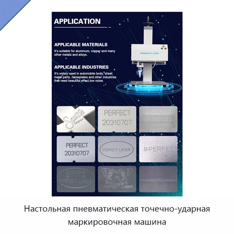 Настольная пневматическая точечно-ударная маркировочная машина