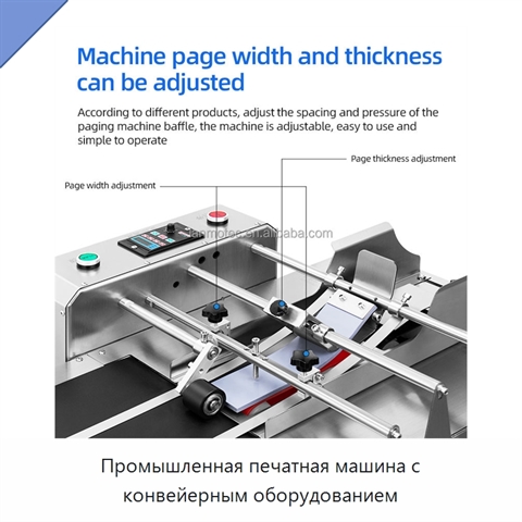 Промышленная печатная машина с конвейерным оборудованием