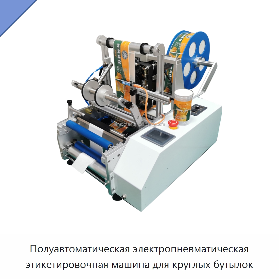 Полуавтоматическая электропневматическая этикетировочная машина для круглых бутылок — Этикетировочные машины