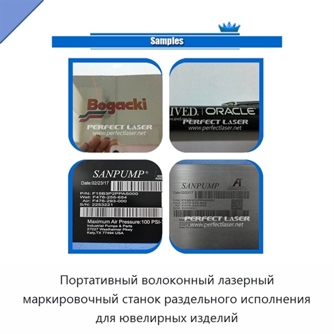 Портативный волоконный лазерный маркировочный станок раздельного исполнения для ювелирных изделий