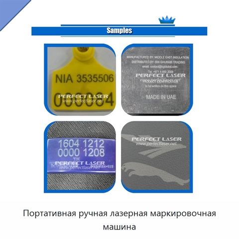 Портативная ручная лазерная маркировочная машина