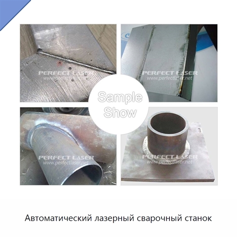 Автоматический лазерный сварочный станок