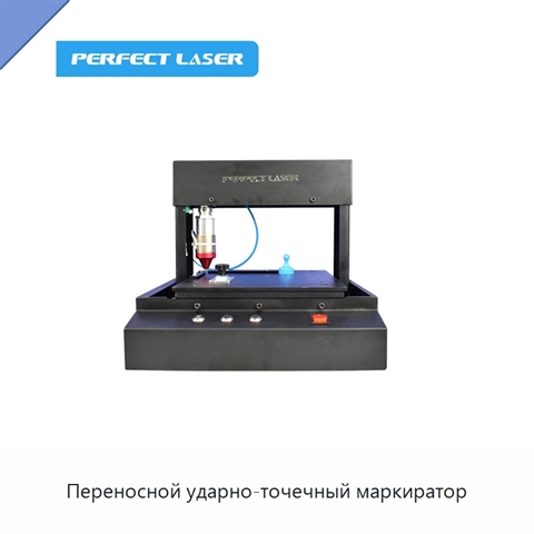 Переносной ударно-точечный маркиратор